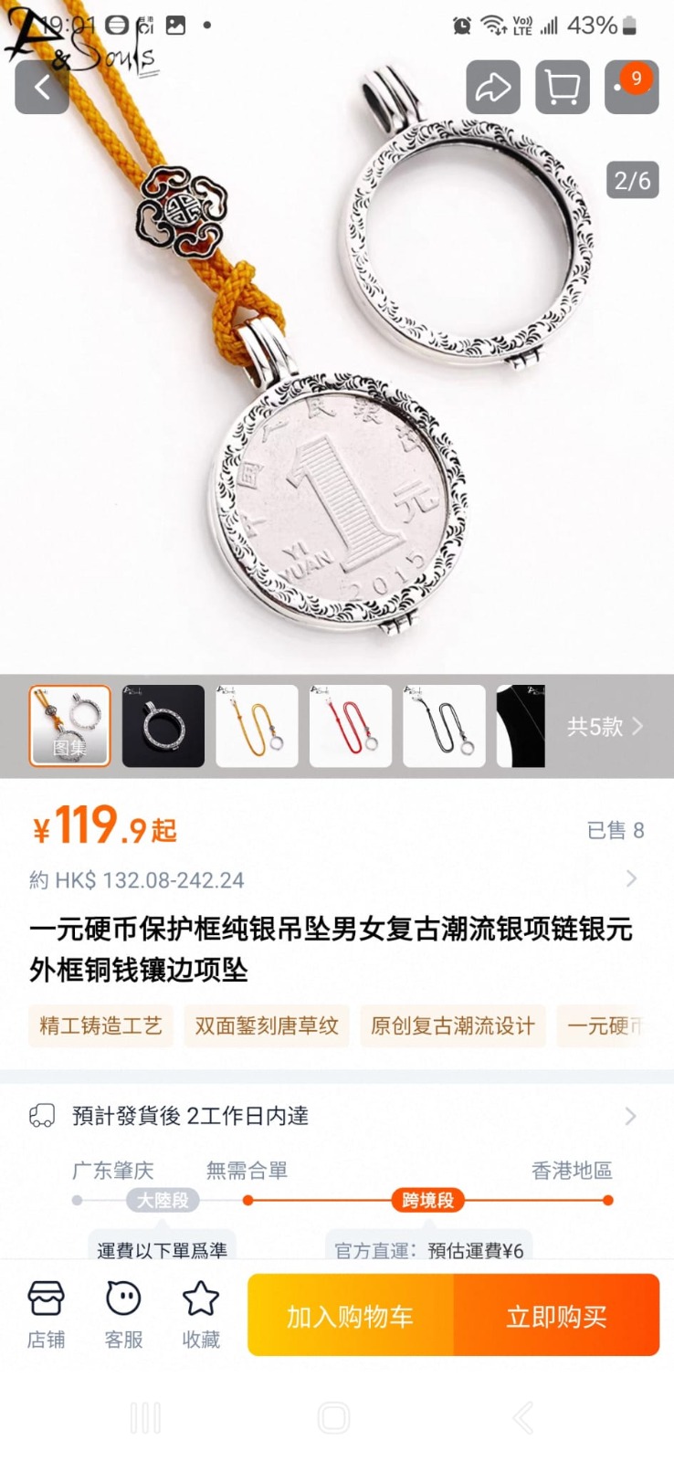 在內地網購平台，有不少以人民幣加工製成首飾出售。（網圖）