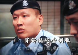 現實的 PTU警員。
