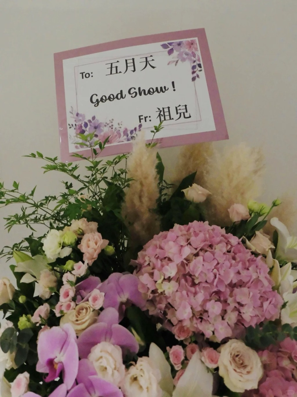 容祖兒送花籃祝賀。 容祖兒送花籃祝賀。