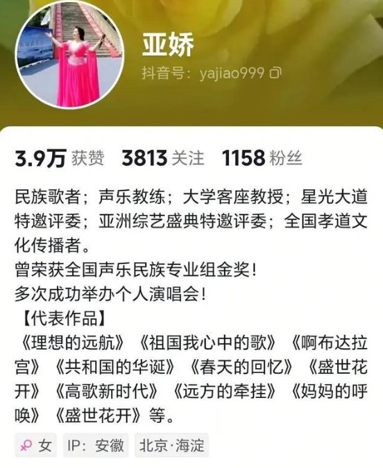 解亞嬌於內地有不少粉絲。