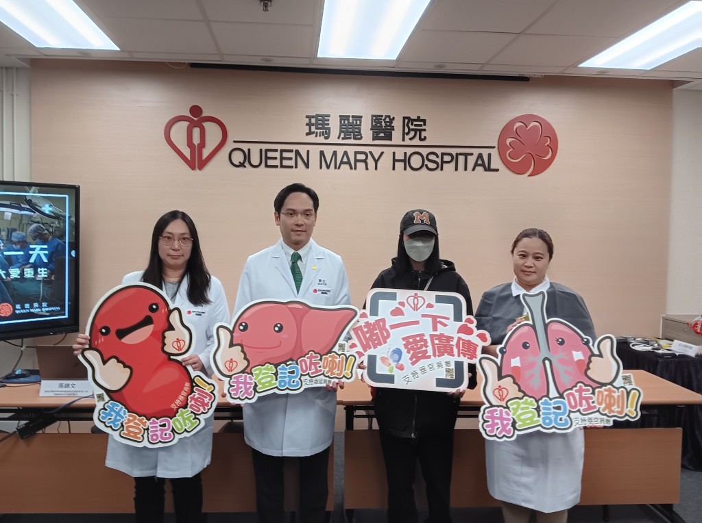 左起:馬錦文、陳智仁、江小姐和姚淑華呼籲市民登記器官捐贈。 左起:馬錦文、陳智仁、江小姐和姚淑華呼籲市民登記器官捐贈。