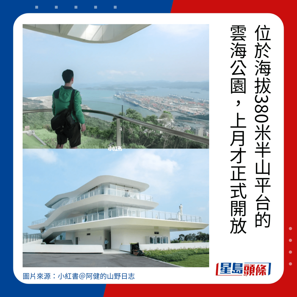 深圳好去處2023｜深圳一日遊景點推介｜雲海公園位於海拔380米半山平台。