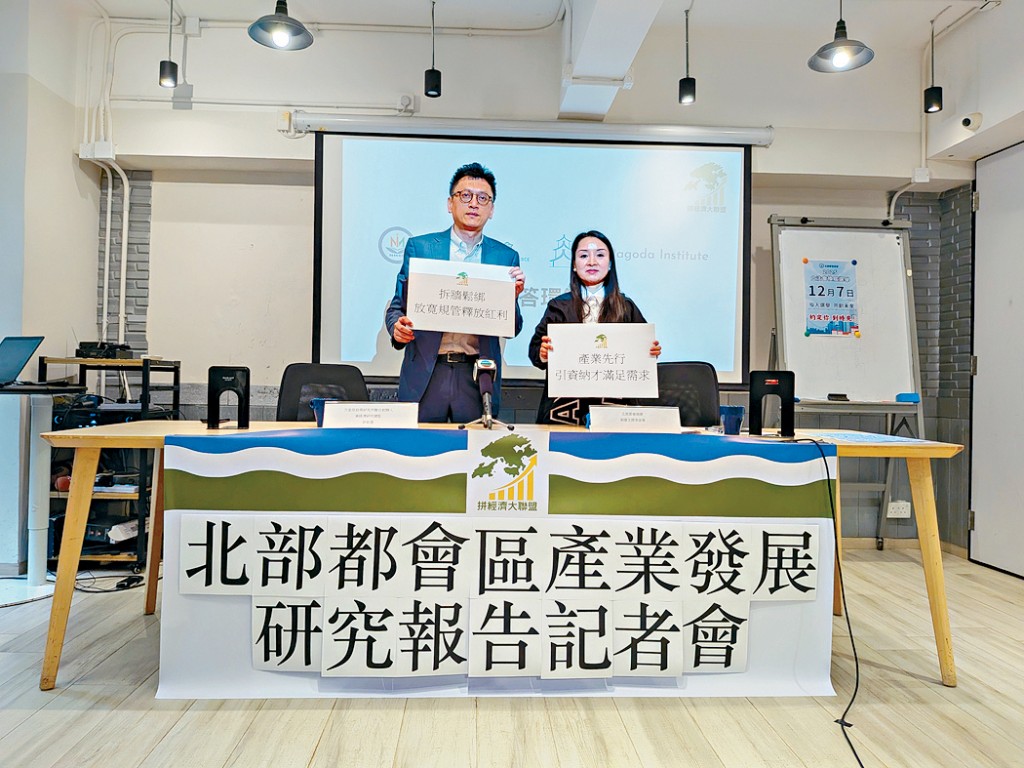 百家塔政策研究所聯合創辦人兼經濟研究總監徐家健（左）、北部都會商會創會主席李金會（右）。