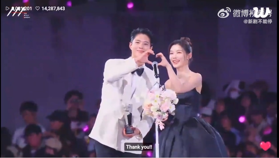 朴寶劍和金裕貞獲封Legendary Couple，二人合拍拼出心心甫士。（微博圖片）