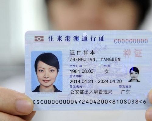 内地遊客需要港澳通行證才能來港。新華社圖片