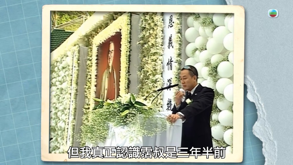 嚴秉泉醫生曾說：「佢不單止係我嘅病人，亦都係我嘅老師，亦都係我一個非常好嘅朋友。」