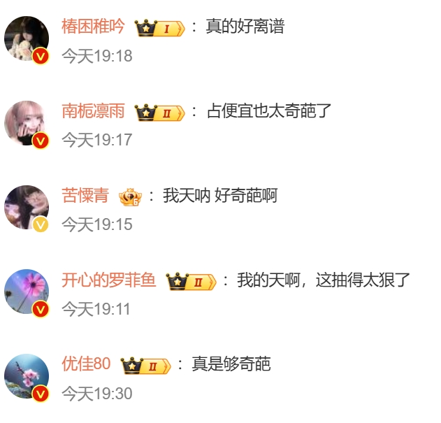網民留言。 網民留言。