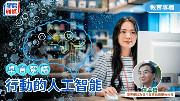 陈卓禧 - 行动的人工智能｜卓言絮语