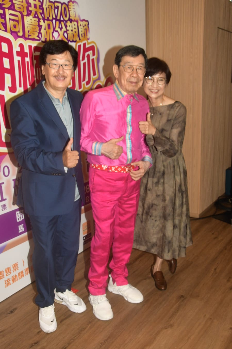 主辦的孫敬安與盧敏儀給修哥讚。