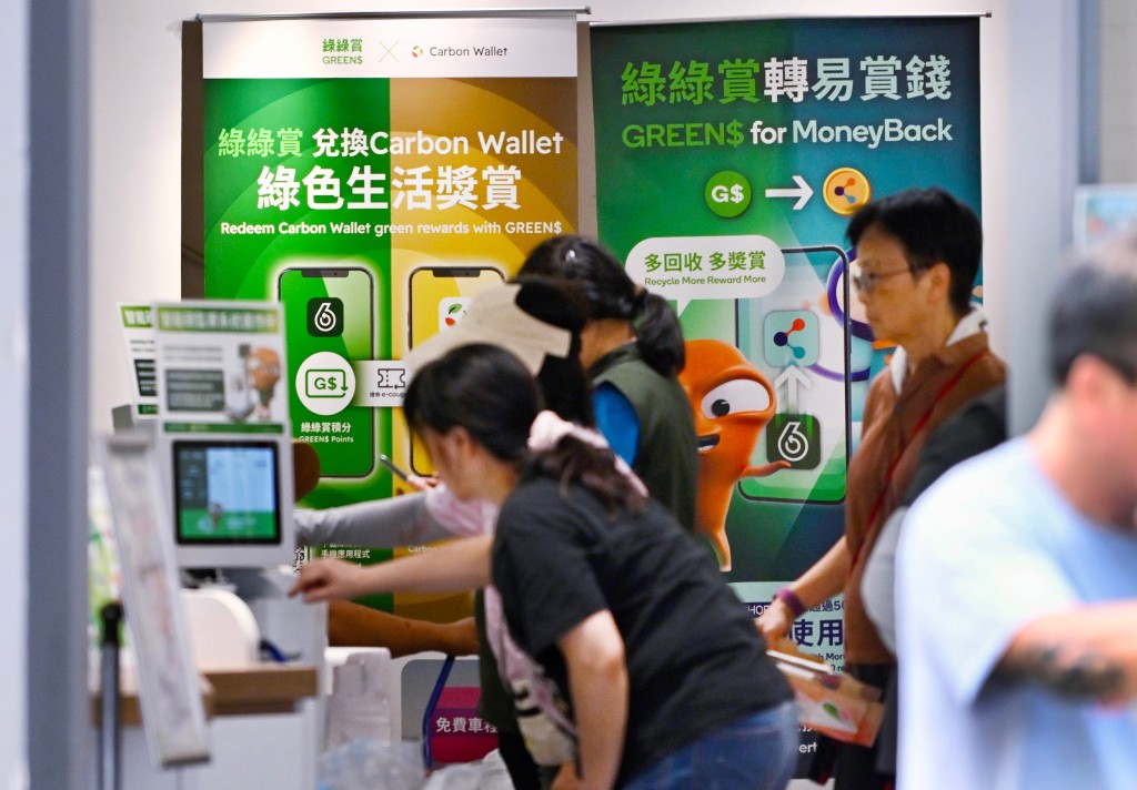 「绿绿赏」积分可转为AlipayHK、Carbon Wallet和易赏钱等平台的电子奖赏，当现金或兑换现金券使用。
