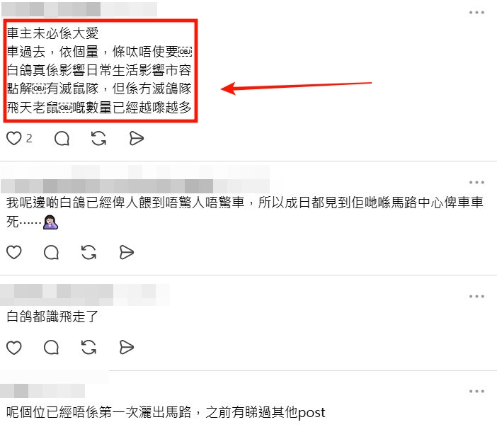 Threads截圖（資料來源：2o2__oliver__jamie＠Threads）