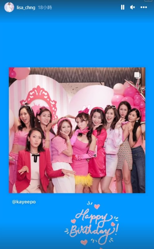 陈庭欣与众圈中好友都穿上粉红色。