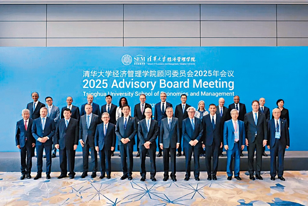 清華大學經管學院顧問委員會2025年會議近日舉行。