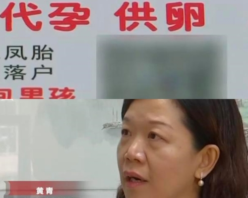 医生黄青指好多女孩为钱而在黑市卖卵。网图