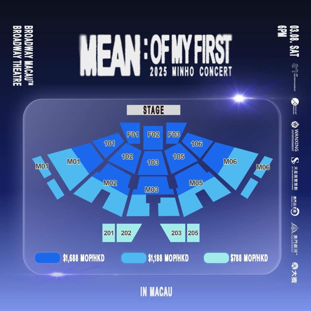 《2025 MINHO CONCERT [MEAN : of my first] IN MACAU》座位表。
