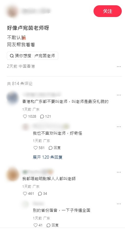 有網民透露在港鐵捕獲盧宛茵。 有網民透露在港鐵捕獲盧宛茵。