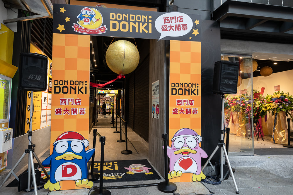 DONKI Taiwan圖片