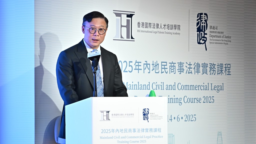 張國鈞在2025年內地民商事法律實務課程結業儀式致辭。政府新聞處