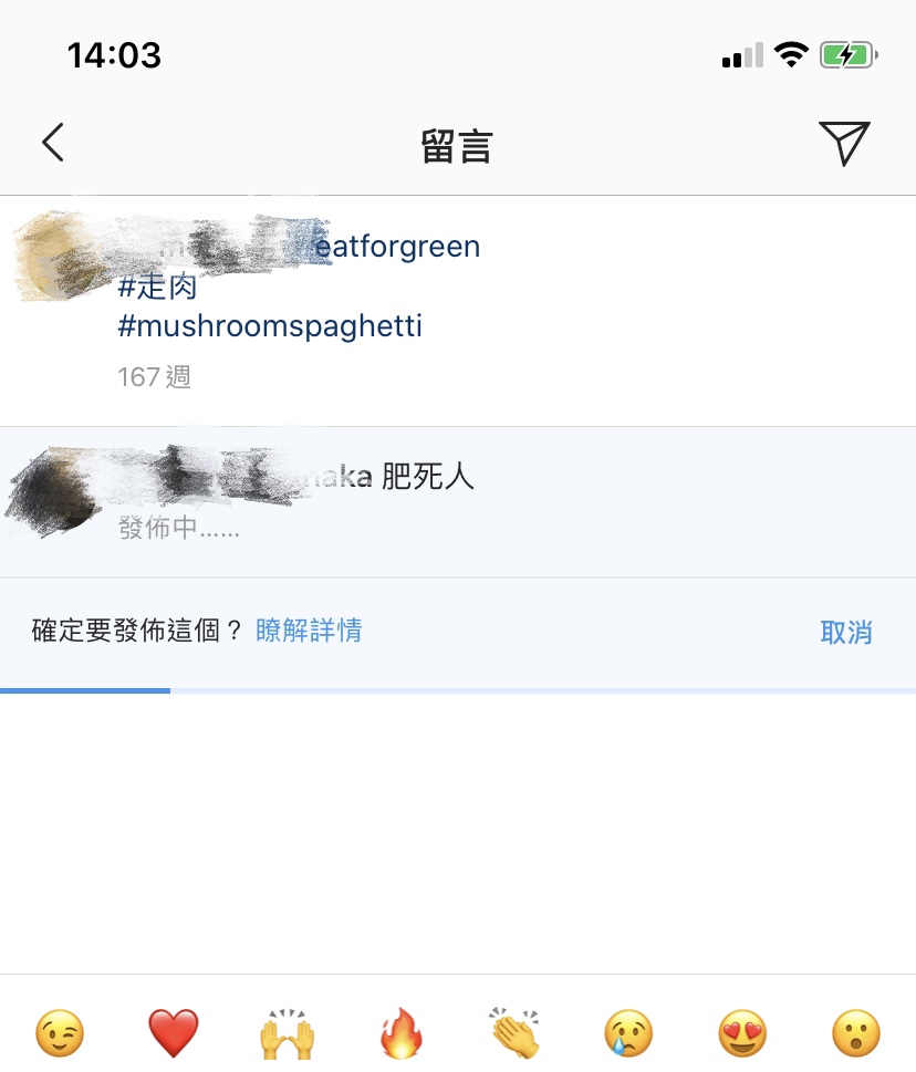 若留言「肥死人」亦會出現提示字句。