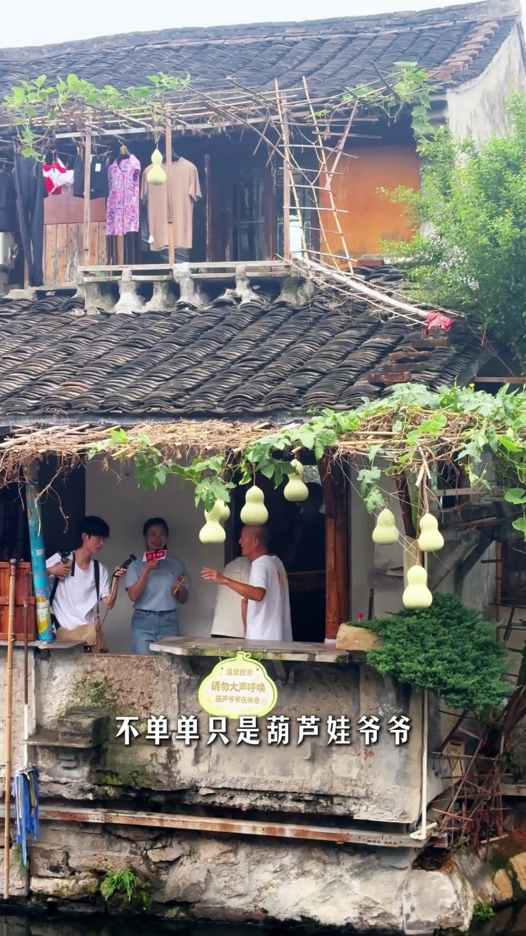 浙江紹興近日出現「現實版葫蘆娃與爺爺」，當地文旅也有介紹。