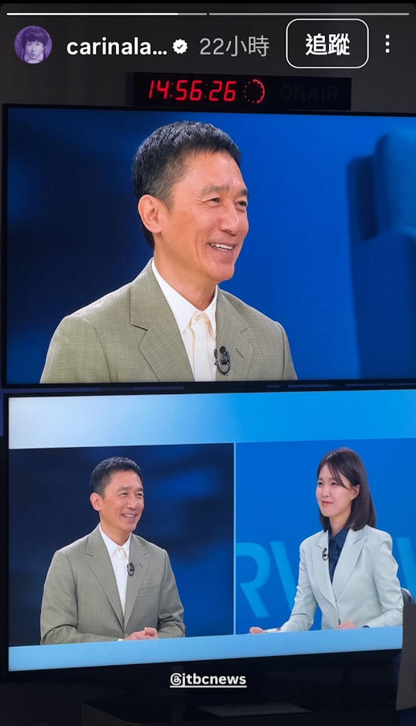 伟仔的太太刘嘉玲亦在IG大晒他亮相JTBC《新闻直播间》的相片。 伟仔的太太刘嘉玲亦在IG大晒他亮相JTBC《新闻直播间》的相片。