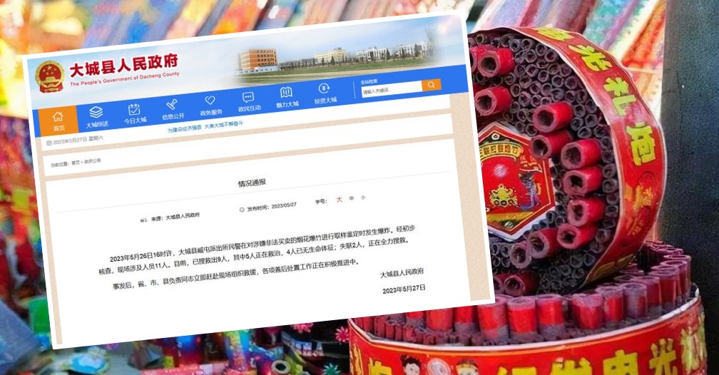大城縣政府網站發出通報。