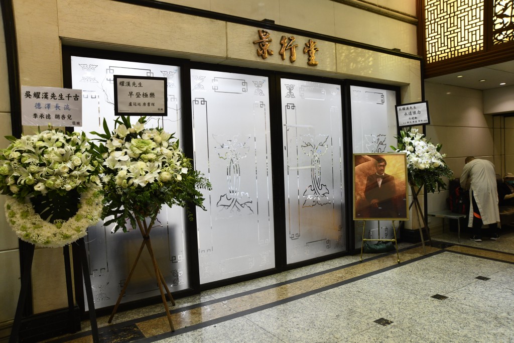 吴耀汉于世界殡仪馆设灵。