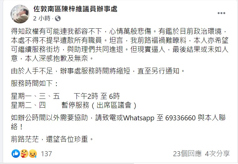 陳梓維FB截圖
