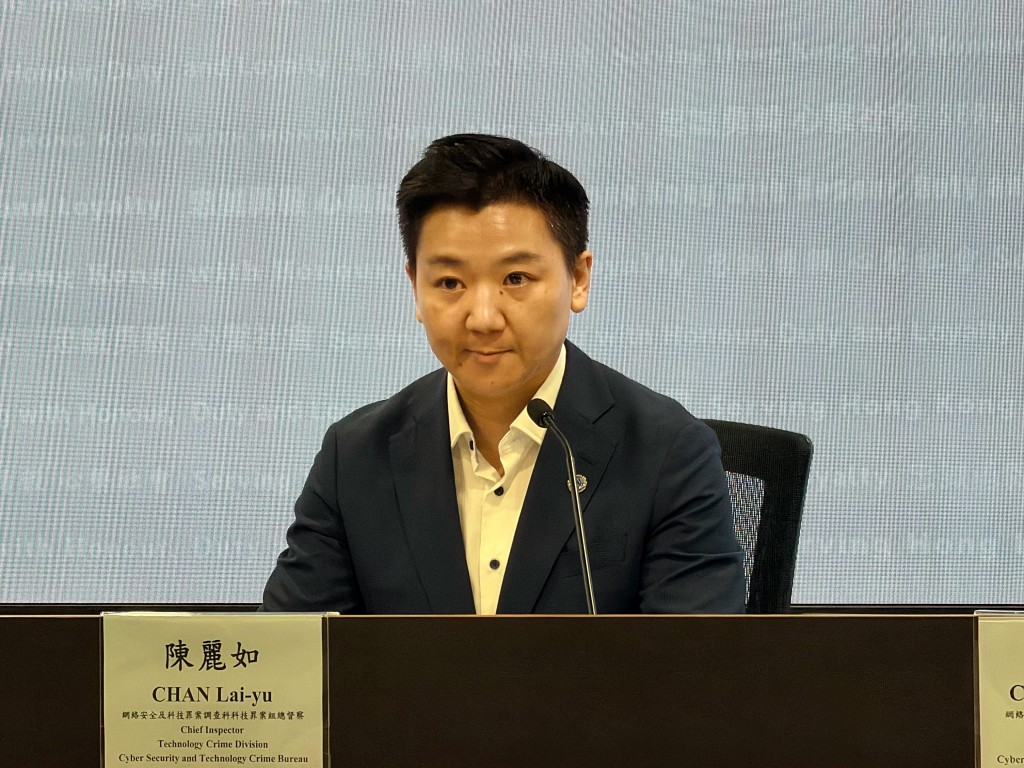 科技罪案組總督察陳麗如。 科技罪案組總督察陳麗如。