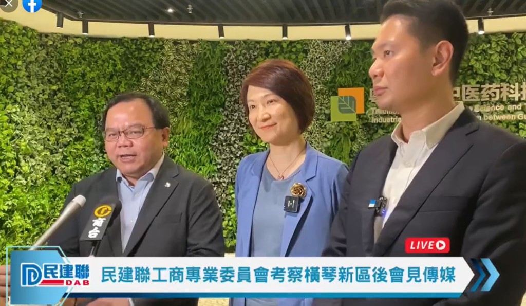 陳永光(左)期望港府將來在北部都會區發展「中醫藥創科園區」，令內地產業落戶香港。FB截圖