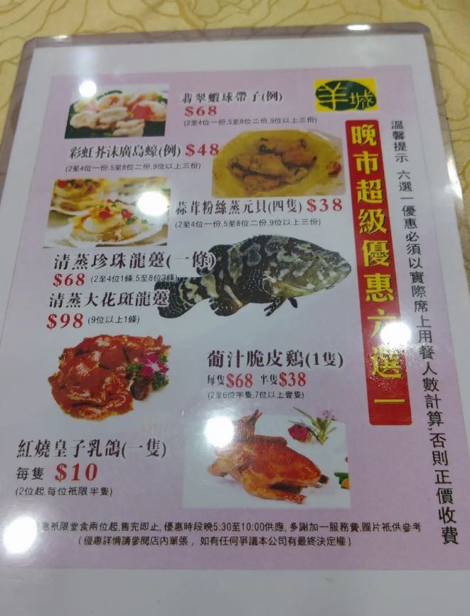 酒樓近年曾積極自救，推出多項晚市激減優惠。（網上圖片）