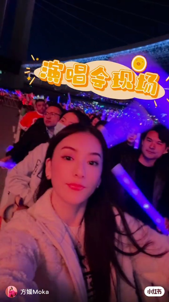 方媛分享欣赏郭富城演唱会的片段。