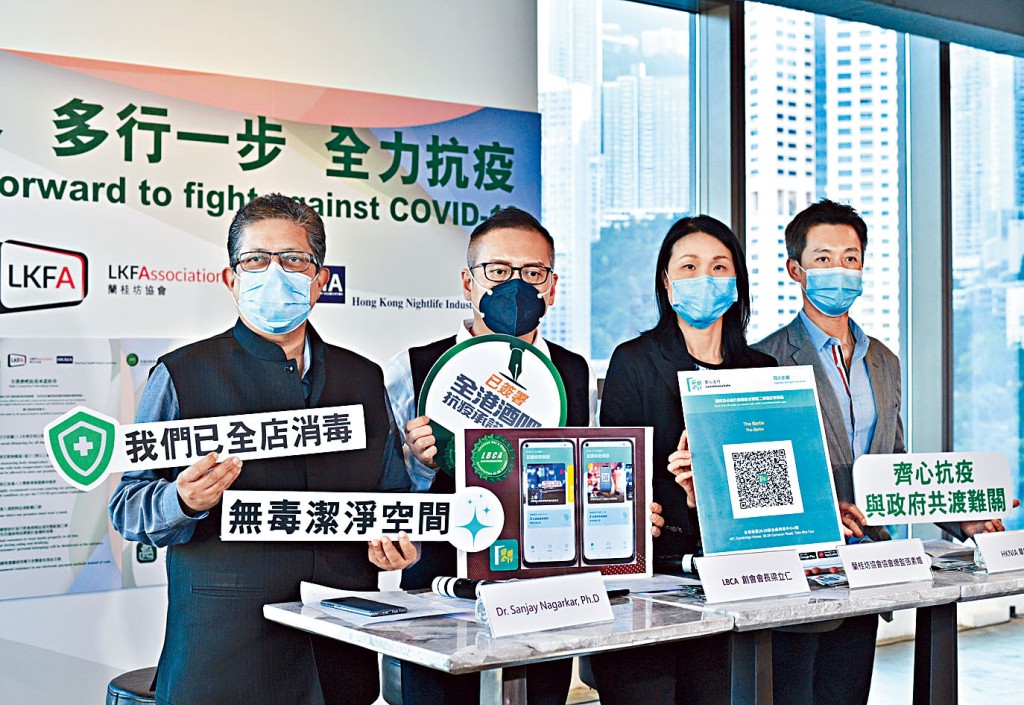 ■酒吧業界已有三百五十間酒吧參與使用「安心出行」應用程式。