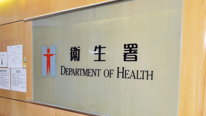 衞生署夥警方昨日採取執法行動。資料圖片