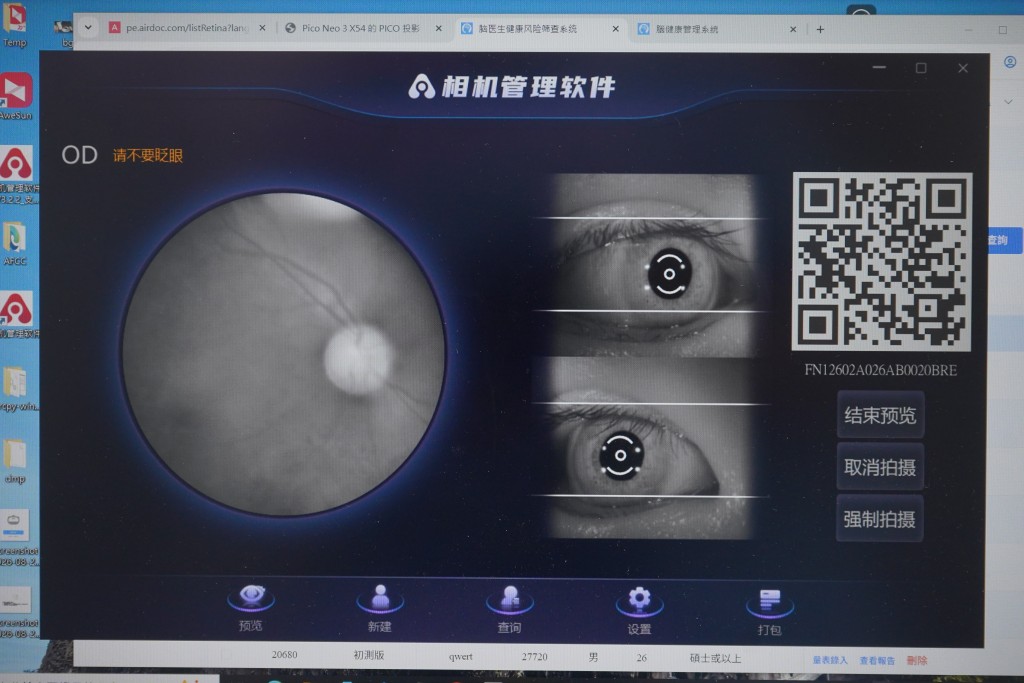 參加者只需透過房間內的眼底相機拍下視網膜相片,再由AI系統分析,便可在1分鐘內評估病人的視網膜病變、青光眼、高血壓、糖尿病及心腦血管疾病等病症的風險。 參加者只需透過房間內的眼底相機拍下視網膜相片,再由AI系統分析,便可在1分鐘內評估病人的視網膜病變、青光眼、高血壓、糖尿病及心腦血管疾病等病症的風險。