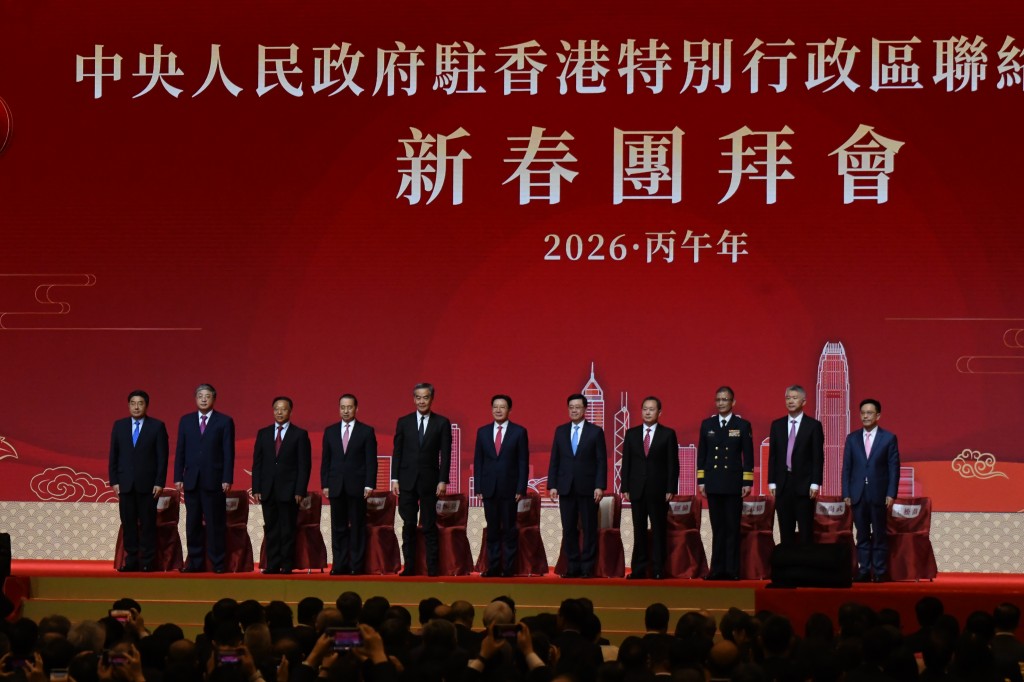 中央政府駐港聯絡辦「2026年新春團拜」今日在會展舉行。 中央政府駐港聯絡辦「2026年新春團拜」今日在會展舉行。