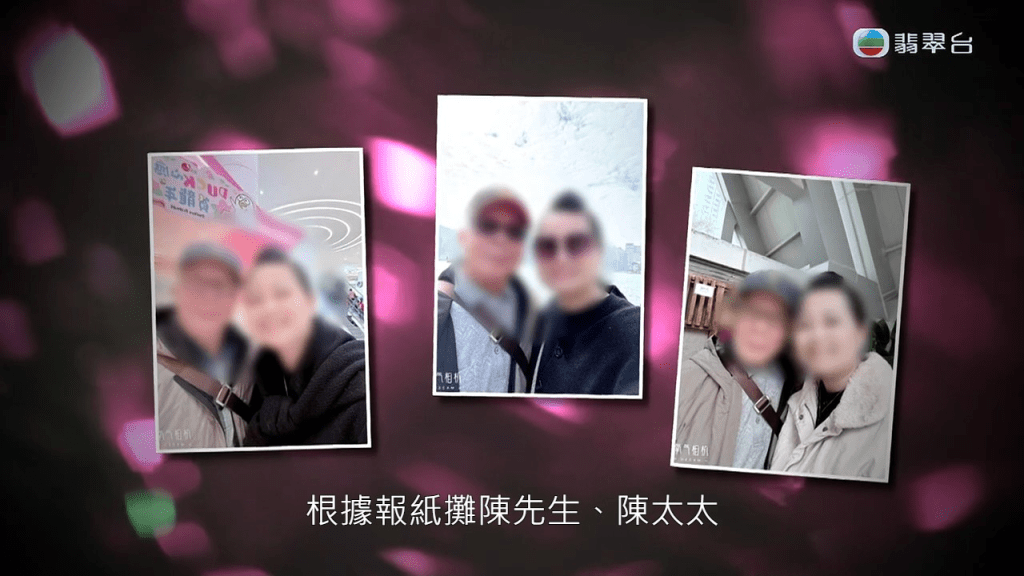 《東張西望》訪問街市報紙檔的陳生陳太，還原何伯與新何太的相識經過。