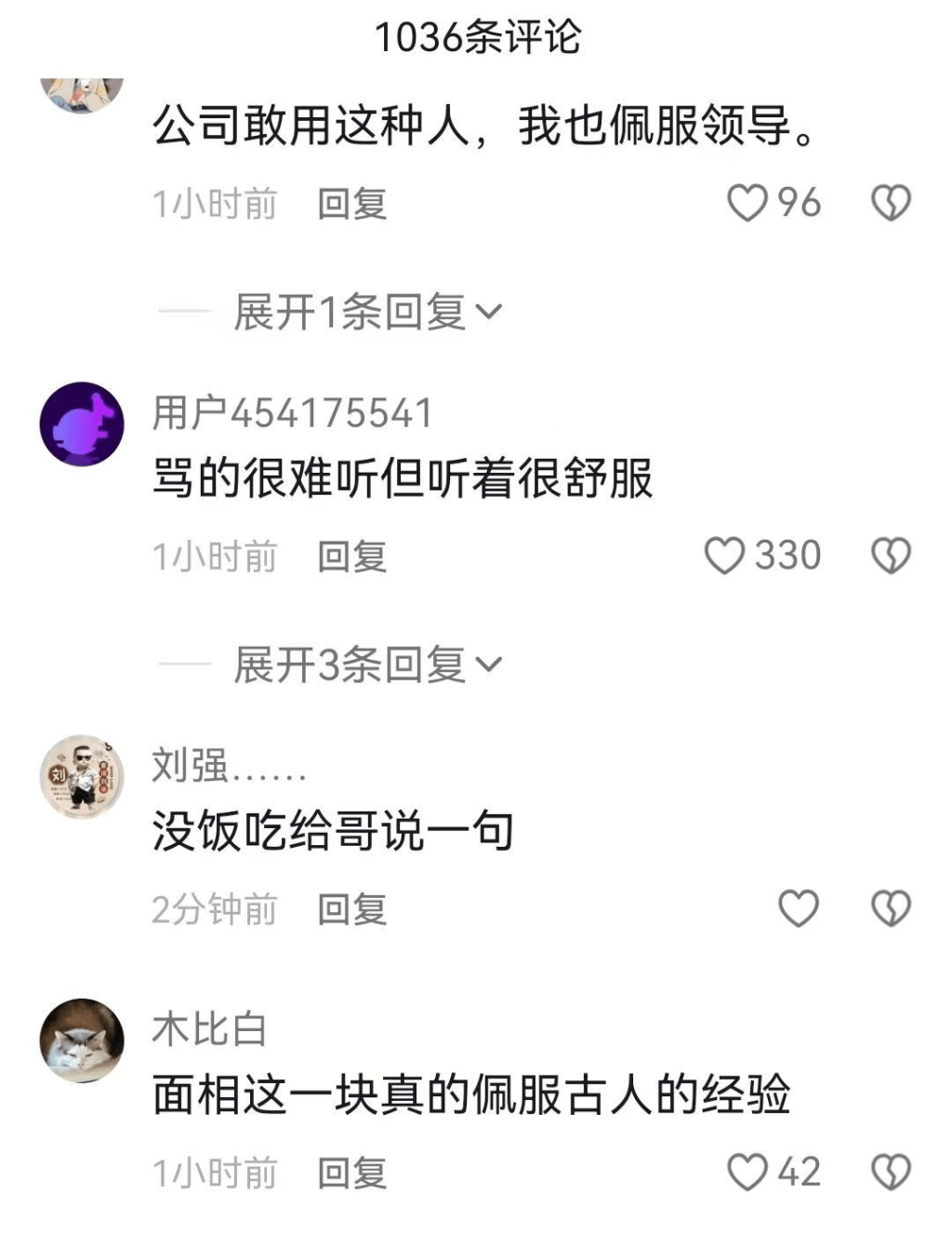 网民留言。