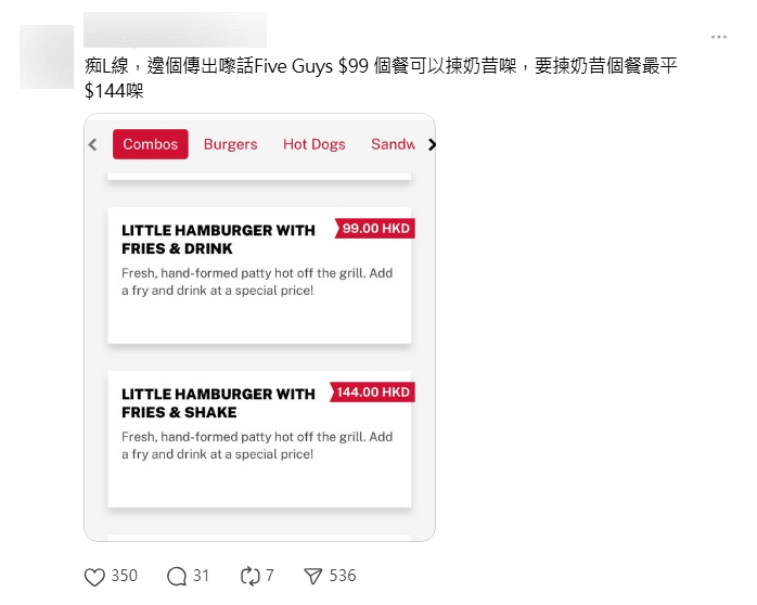 有網民澄清價格資訊，指99元套餐並不包含奶昔。Threads擷圖