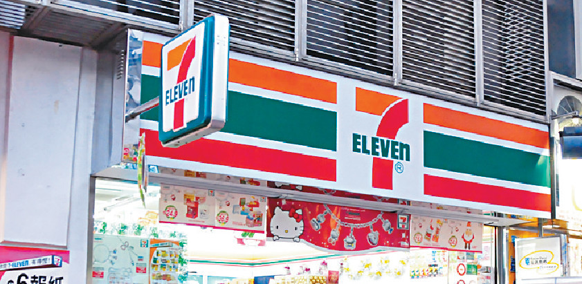 ■7-Eleven安排咗連串推廣活動,答謝顧客多年支持。