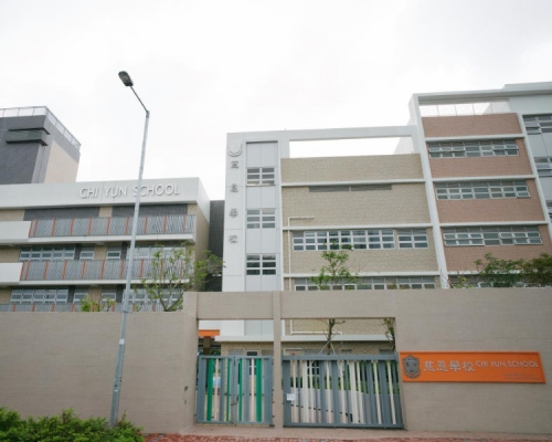 土瓜灣慈恩學校爆發上呼吸道感染。學校網頁圖片