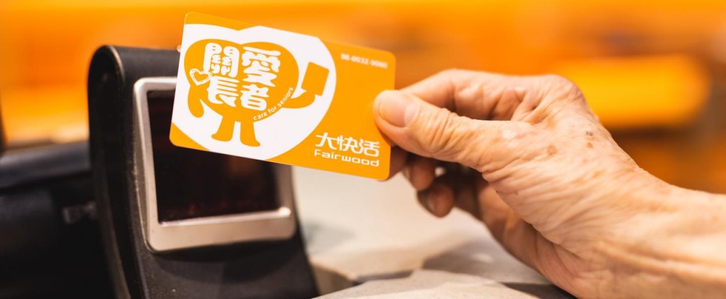 長者餐飲優惠2025｜大快活 登記長者會員咭 每餐減$3