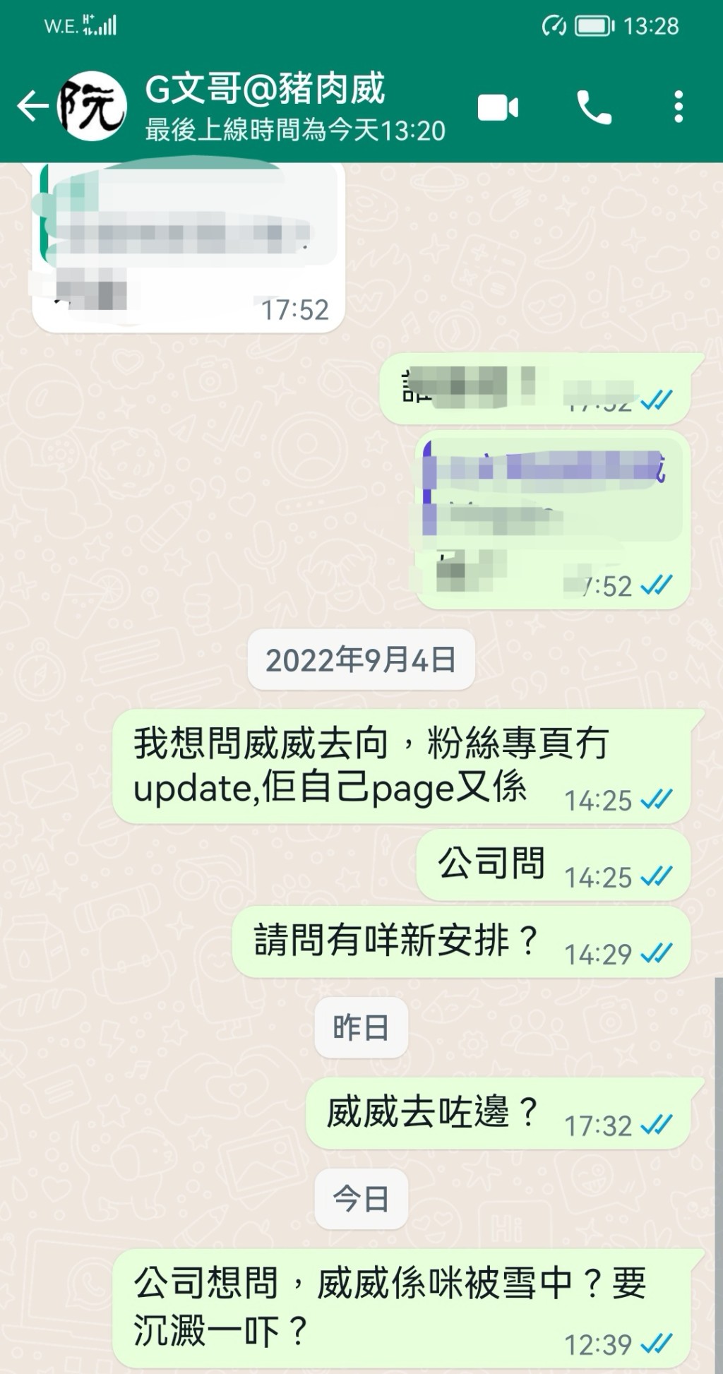 威威豬肉檔大佬同樣唔應機。