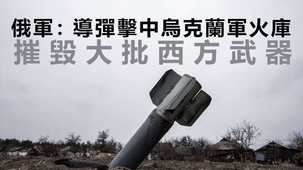 俄羅斯未具體說明其所摧毀的武器類型。美聯社資料圖片