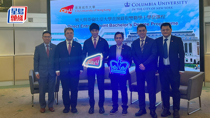 城大夥美國哥倫比亞大學開辦雙聯學士課程 接受全球高中畢業生申請 完成課程後獲頒兩校學位
