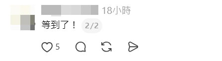 網民反應熱烈。