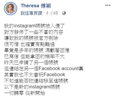 Theresa的相、影片及日誌被清空,她大嘆可惜!