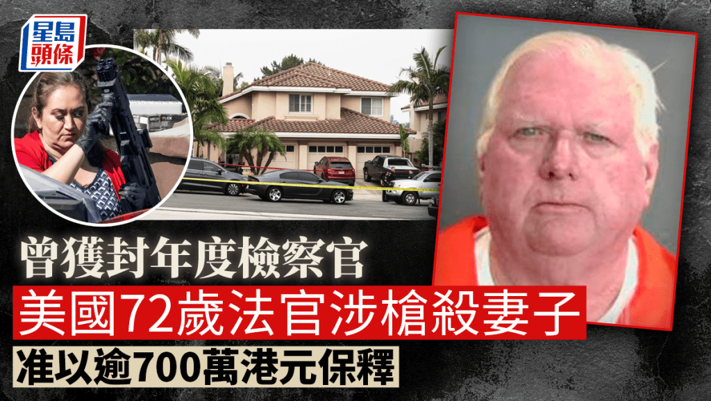 橙縣高等法院法官弗格森（Jeffrey Ferguson）涉嫌在家中槍殺妻子被捕。 美聯社