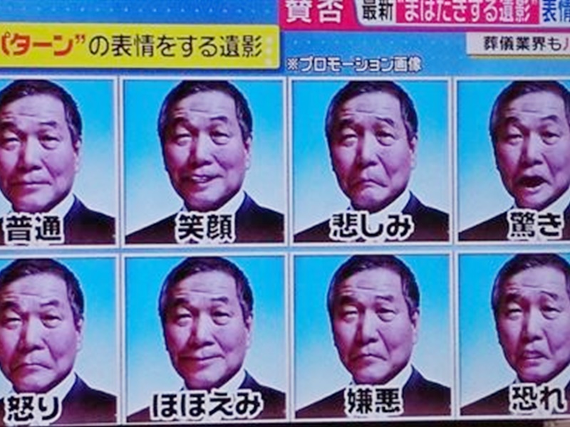 「动态遗照」有八种表情变化。网上图片