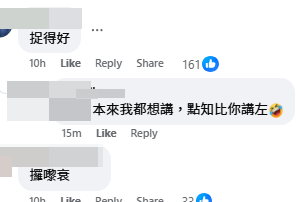 網民們紛紛猛烈抨擊家長帶小童的逃票行為。(圖片：車cam L（香港群組）＠facebook)